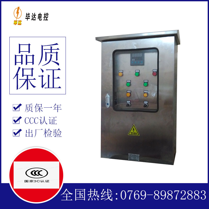 兴宾控制箱