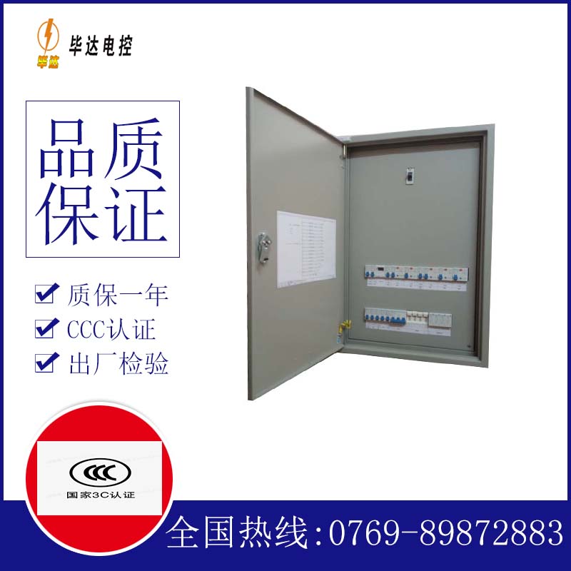 兴宾成套控制箱